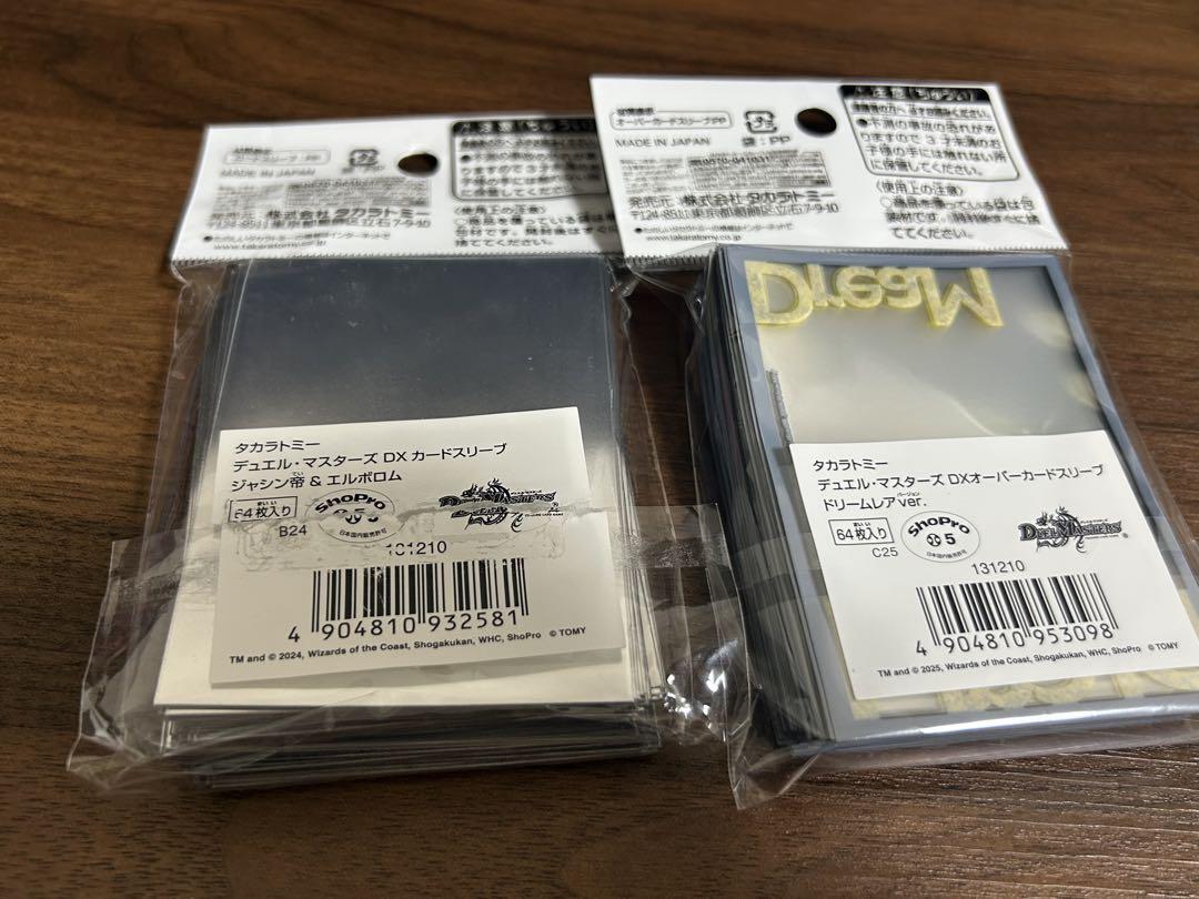 【超大特価！！！！】ドラゴン娘プレイマット カタナスリーブ✖︎4 とその他スリーブ