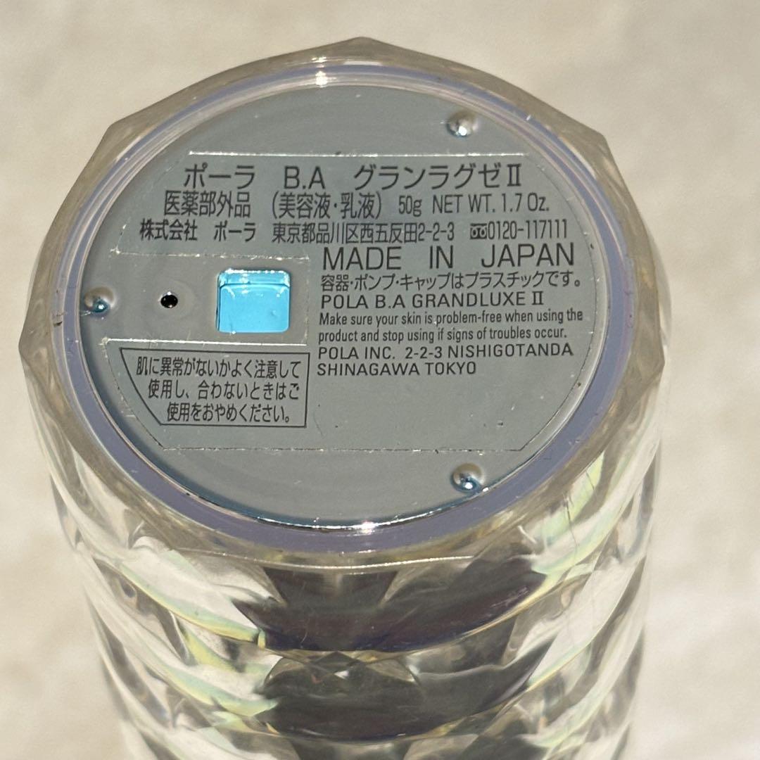 【大幅値下げ】POLA BA グランラグゼⅡ B.A / グランラグゼ IIの公式商品情報｜美容・化粧品情報は