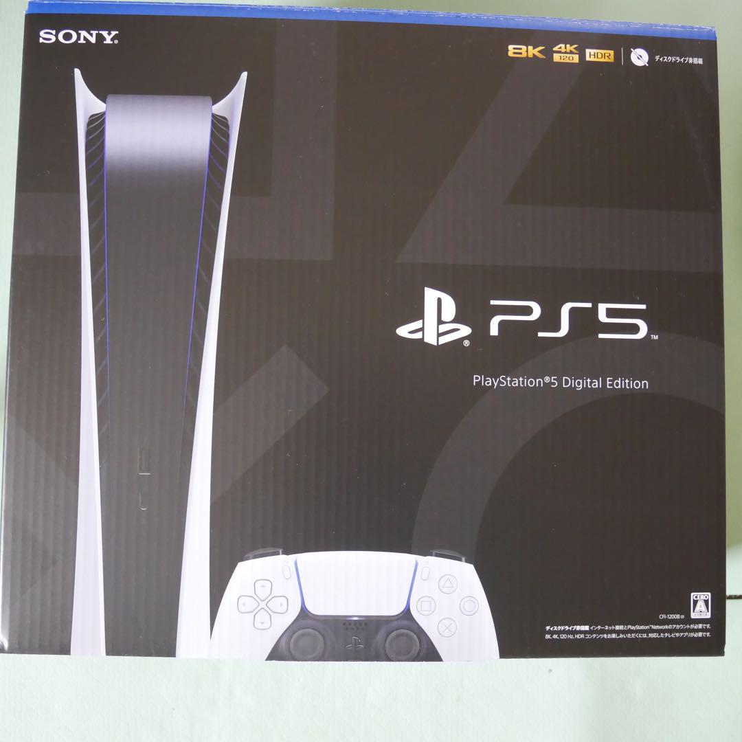 PlayStation 5 デジタルエディション 本体