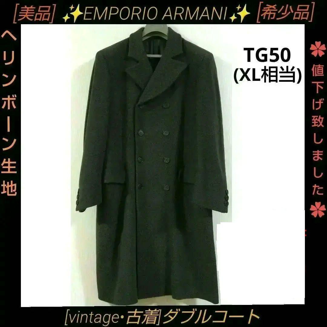 [vintage 古着(希少品。美品)]EMPORIO ARMANI Wコート