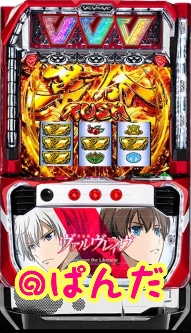 スマスロ実機【L革命機ヴァルヴレイヴD 】すぐに遊べる❗️送料無料❗️