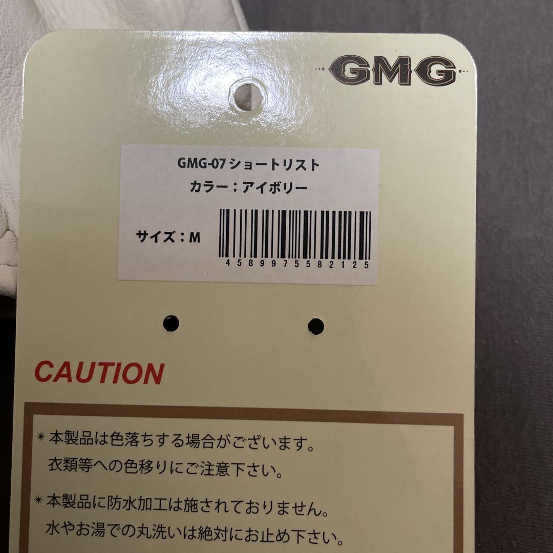 GMG グローブ アイボリー レザー