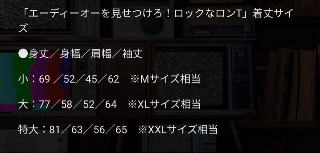 Amazon.co.jp: Ado アド エーディオーを見せつけろ ロックなロン