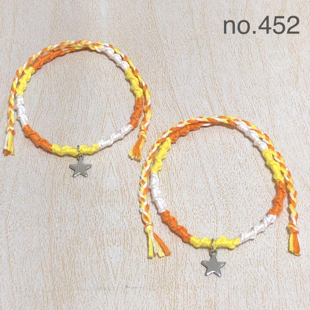 no.452 オレンジ*イエロー*ホワイト*星形チャーム付き