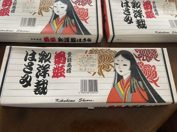 和洋裁はさみ