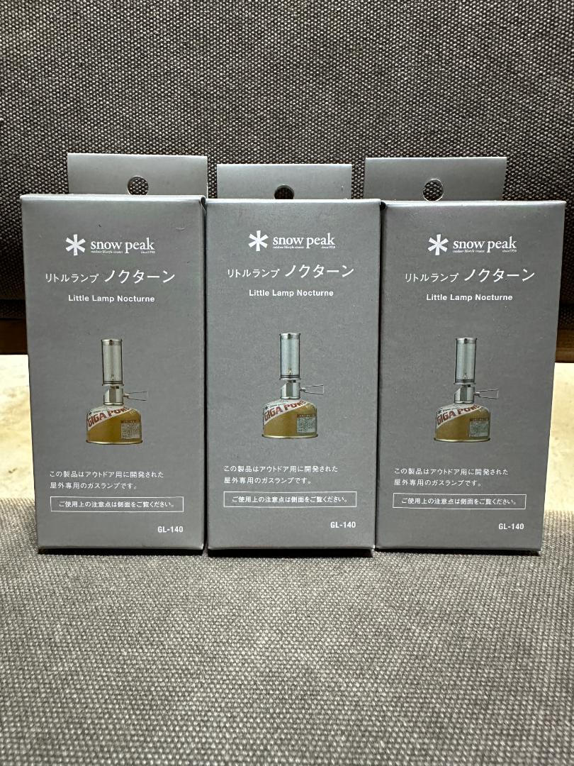 【新品３個セット】リトルランプ ノクターン｜スノーピーク