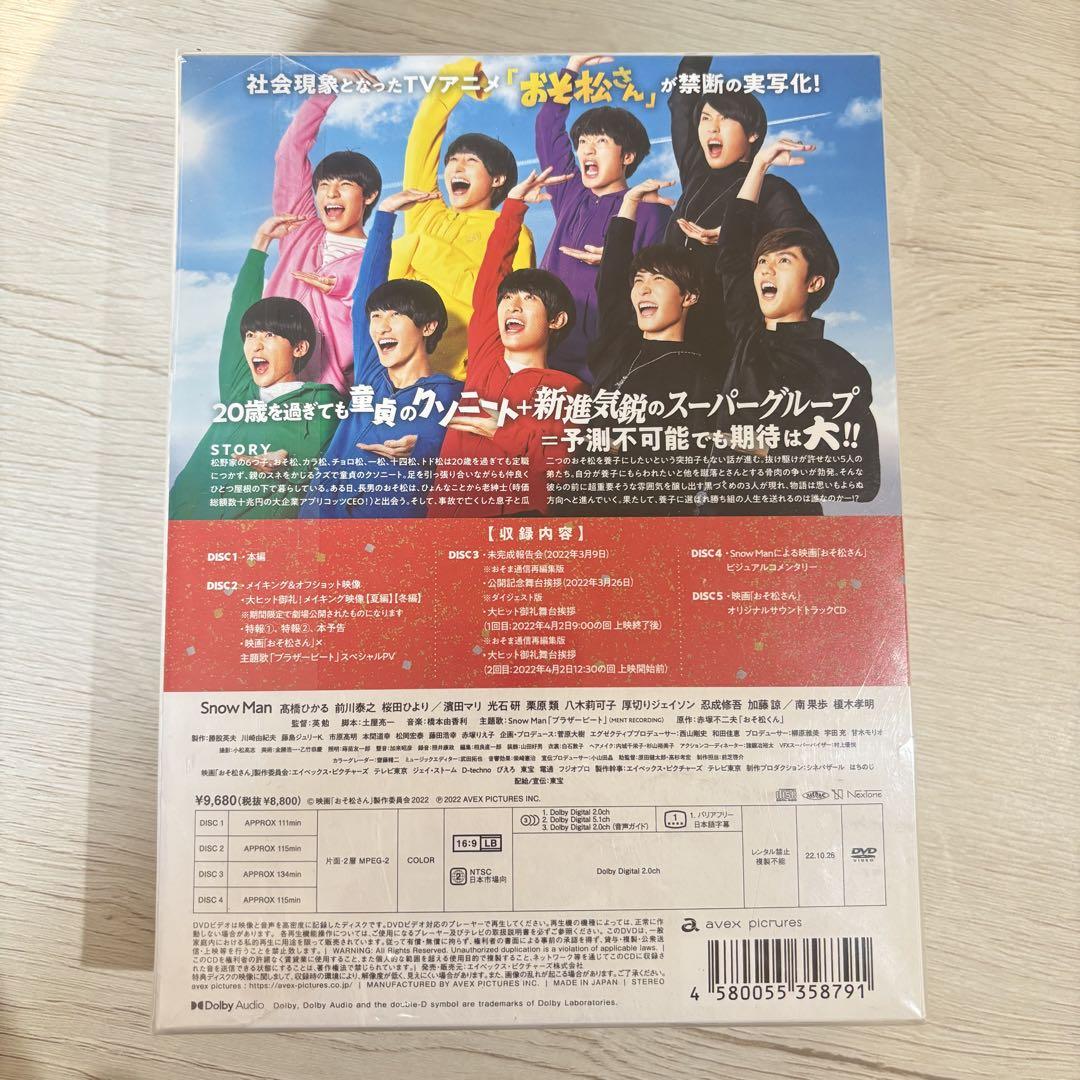 映画 おそ松さん DVD