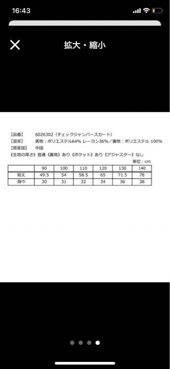 メゾピアノ１４０ワンピース新品タイムセール