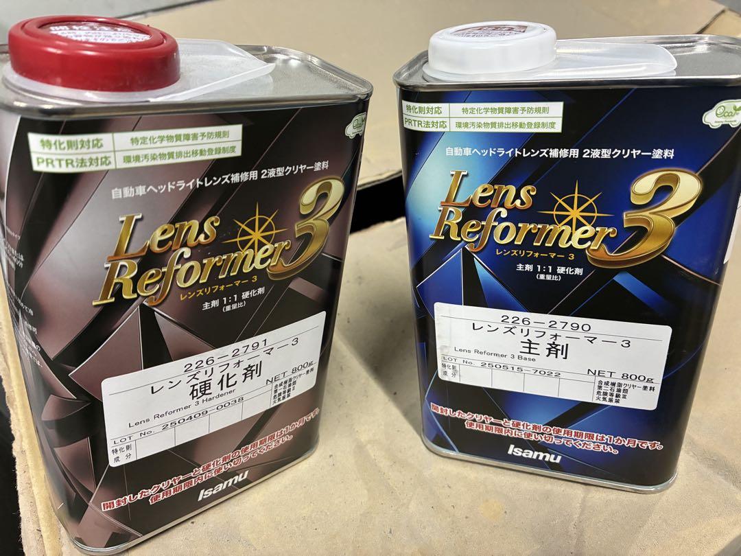 イサム　レンズリフォーマー3 主剤800gと硬化剤800gセット　新品未開封
