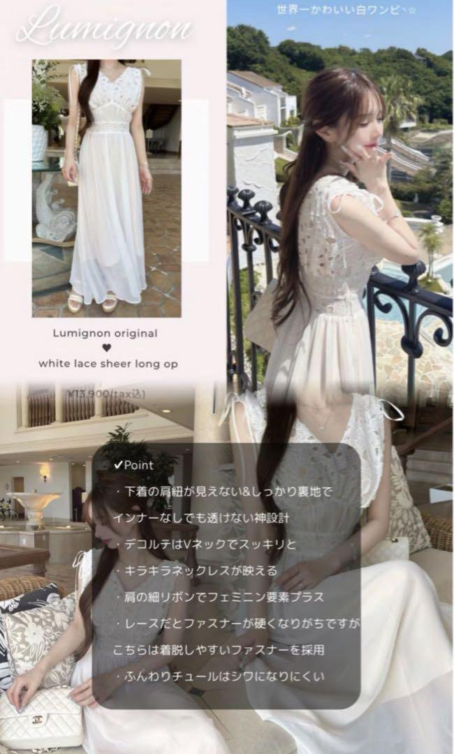 Lumignon original ♥ white lace sheer long op | Lumignon