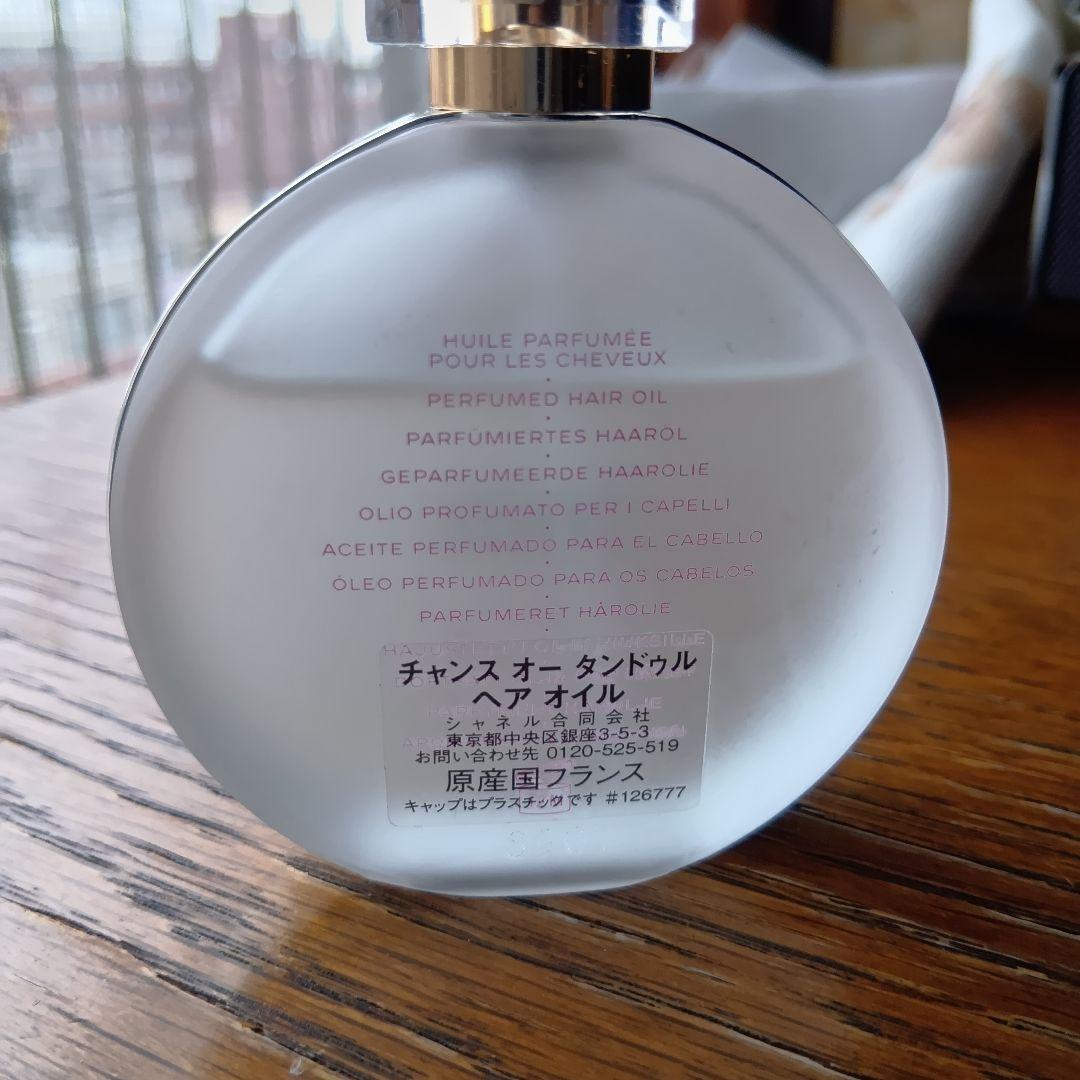 シャネル チャンスオータンドゥル ヘアオイル×3 シャネル / チャンス オー タンドゥル ヘア オイルの公式商品