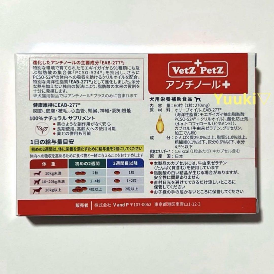 新品未開封】犬用 アンチノールプラス 60粒(1箱) - メルカリ