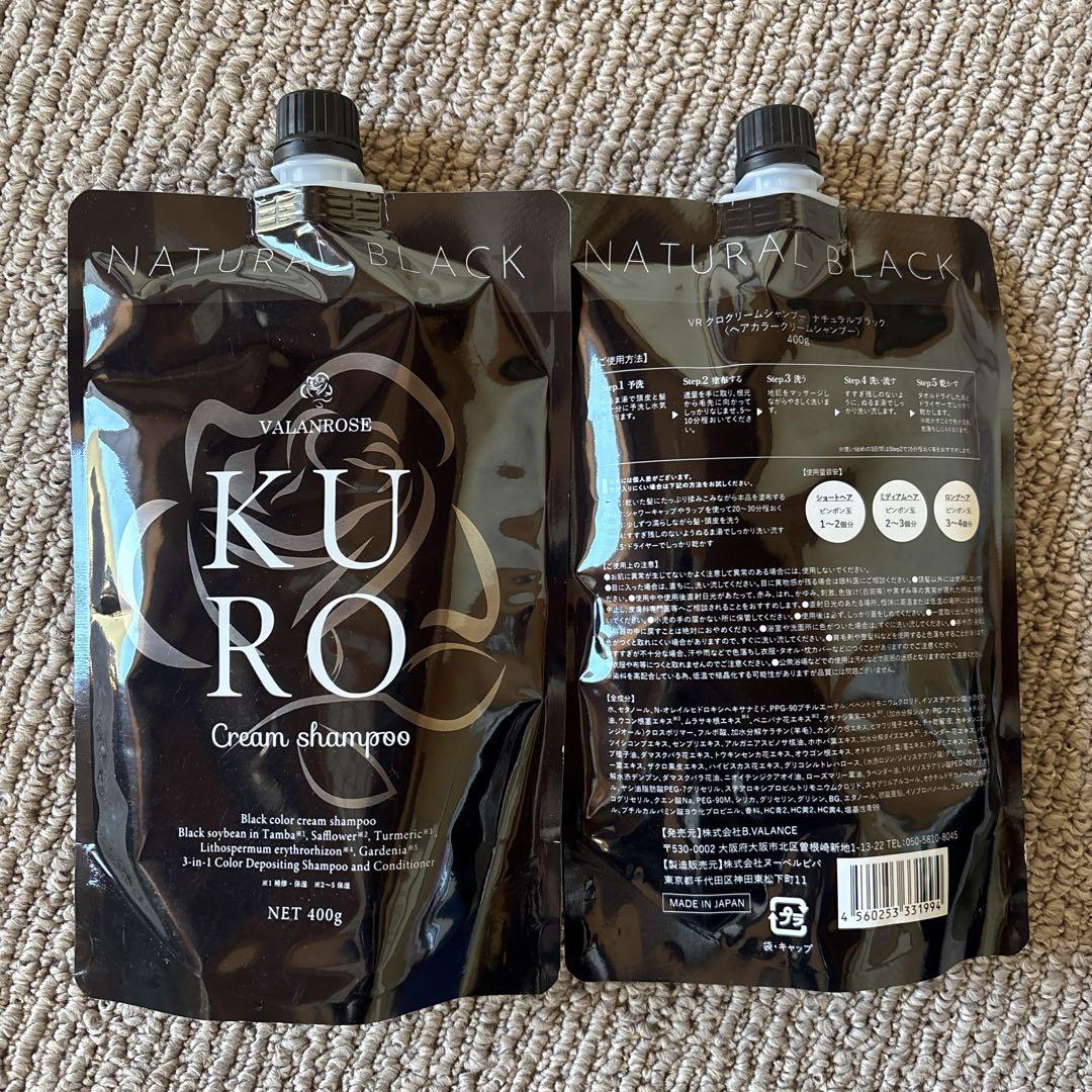 VALANROSB KURO Cream shampoo 400g 2個セット