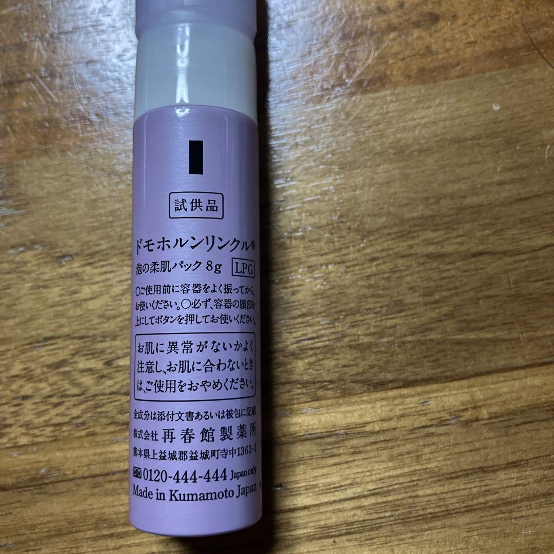 値下げしました！　ドモホルンリンクル　泡の柔肌パック
