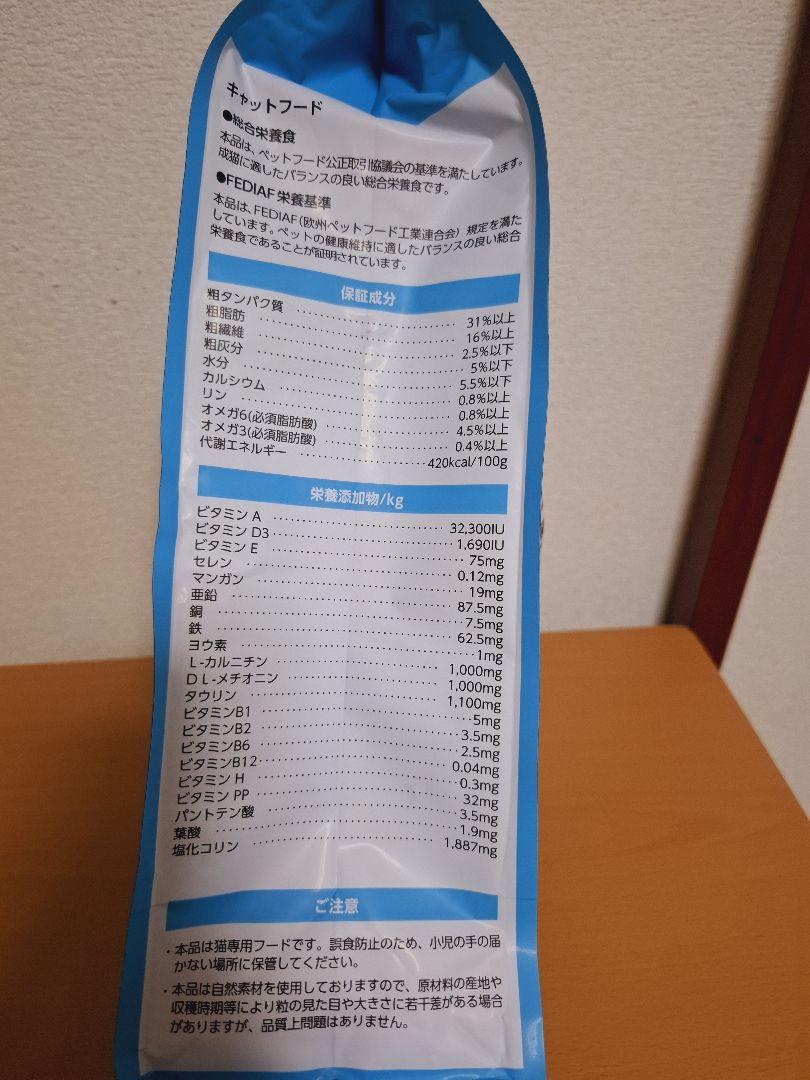 ELMOユリナリーケア 成猫用4.4kg