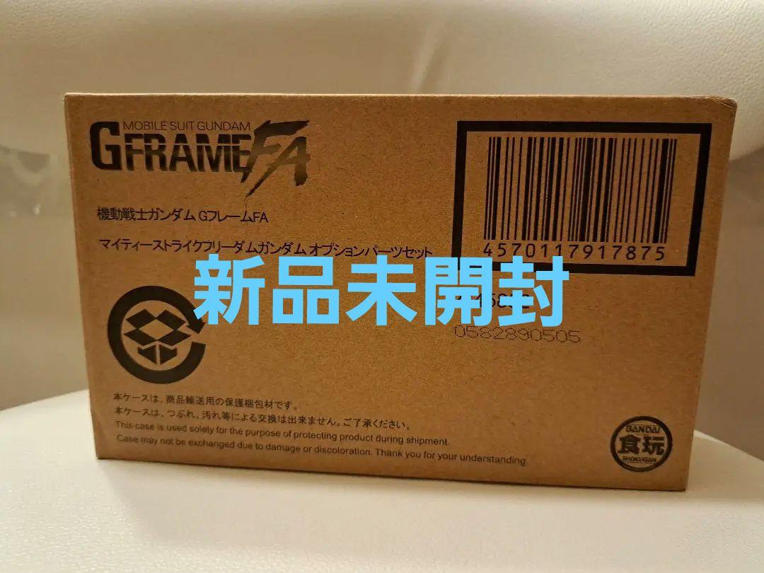 GフレームFA マイティーストライクフリーダムガンダム オプションパーツセット