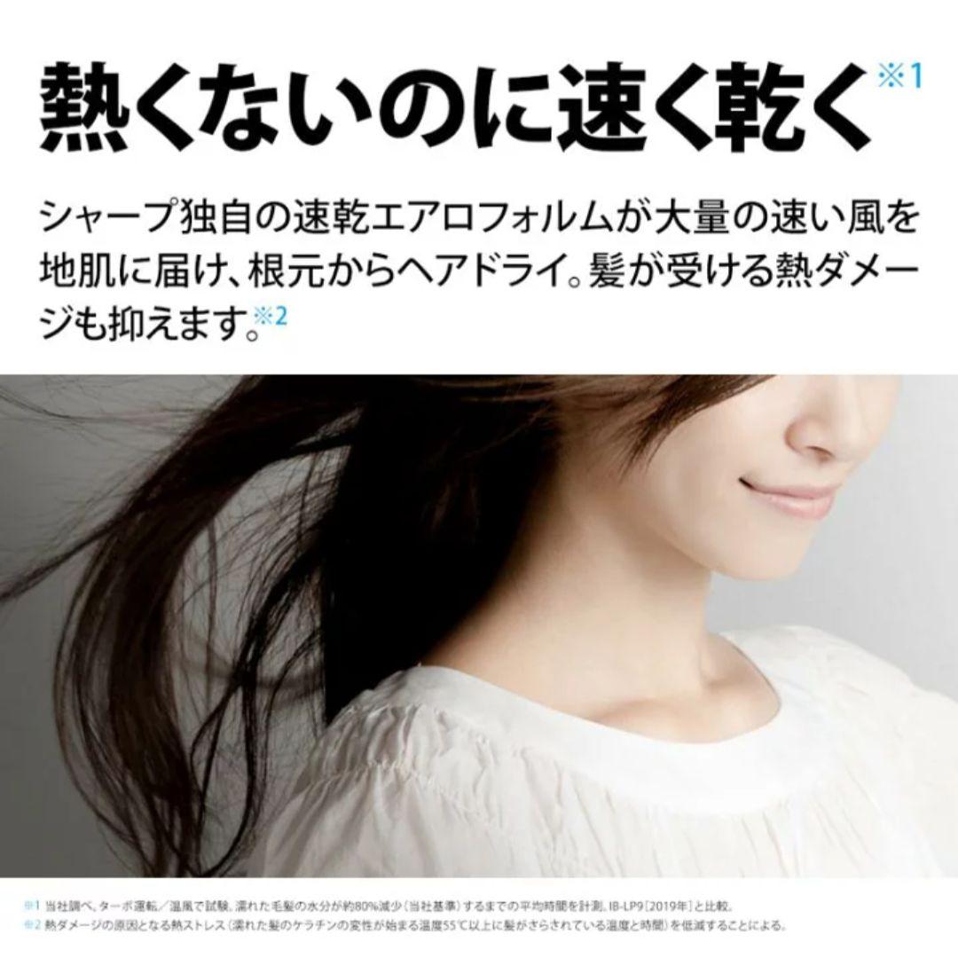 プラズマクラスタードライヤー