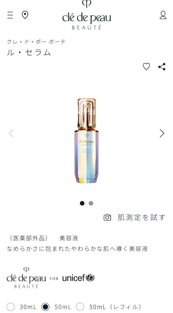 美容液