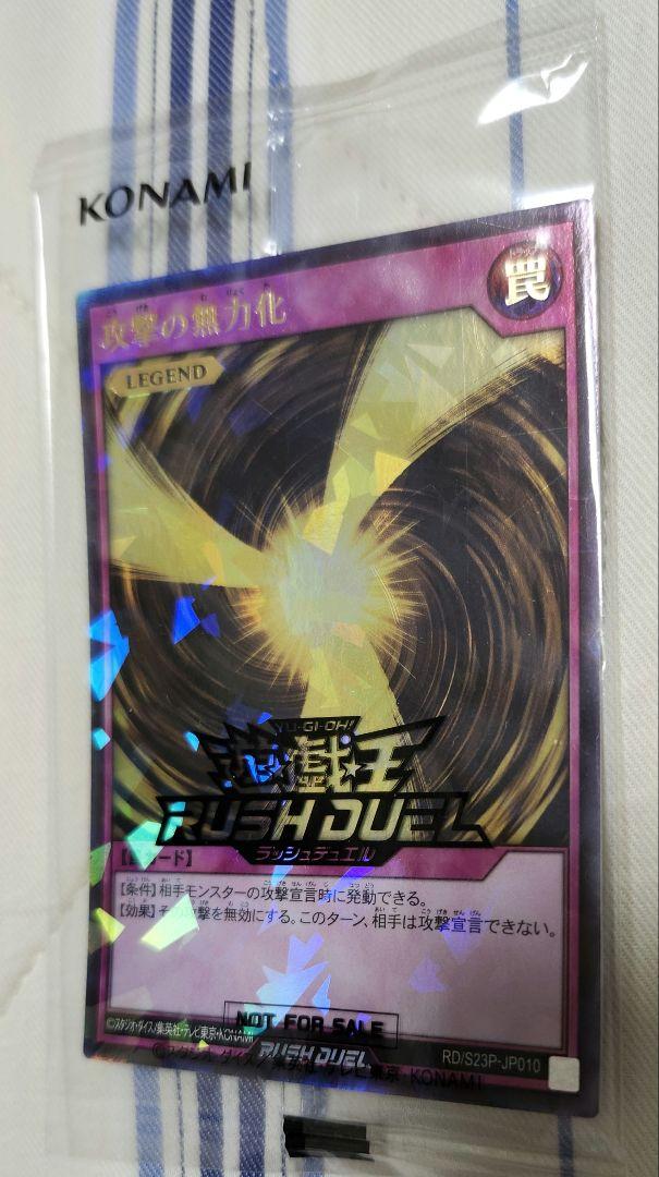 ラッシュデュエル