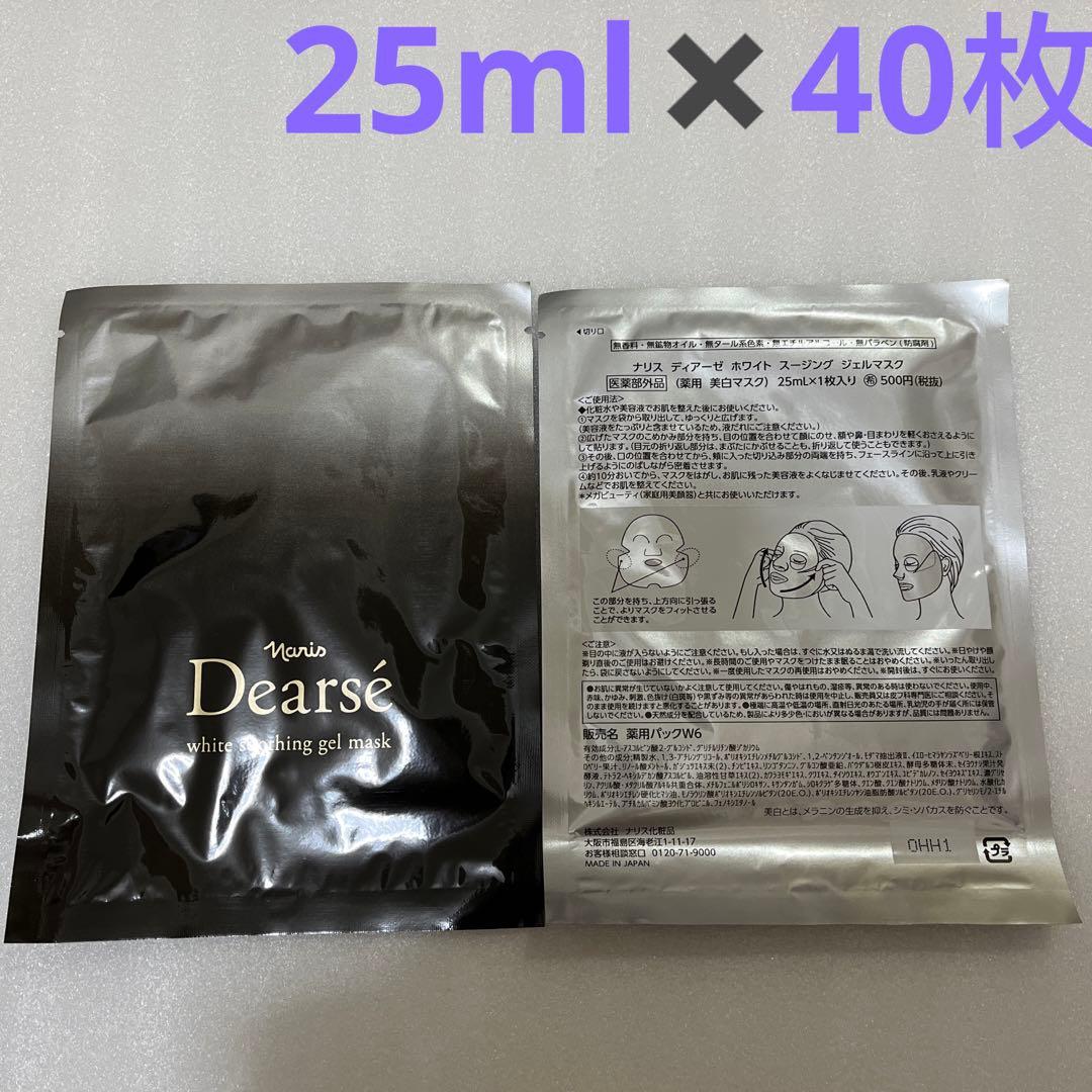 組み合わせ自由自在 ディアーゼ ホワイト 深化する 均一美白ホワイト