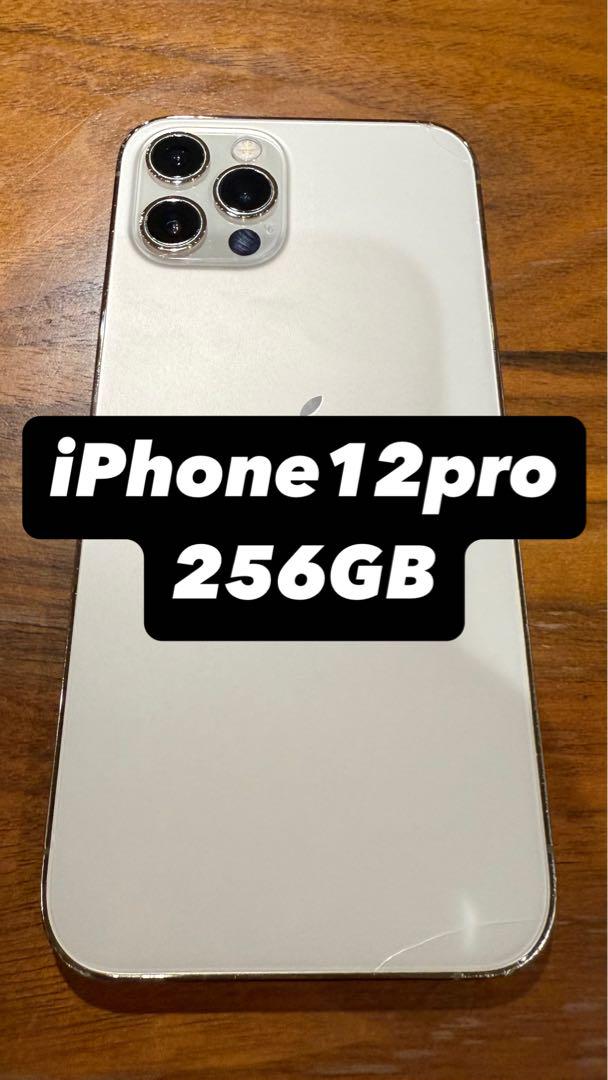 iPhone12pro 256GB ゴールド