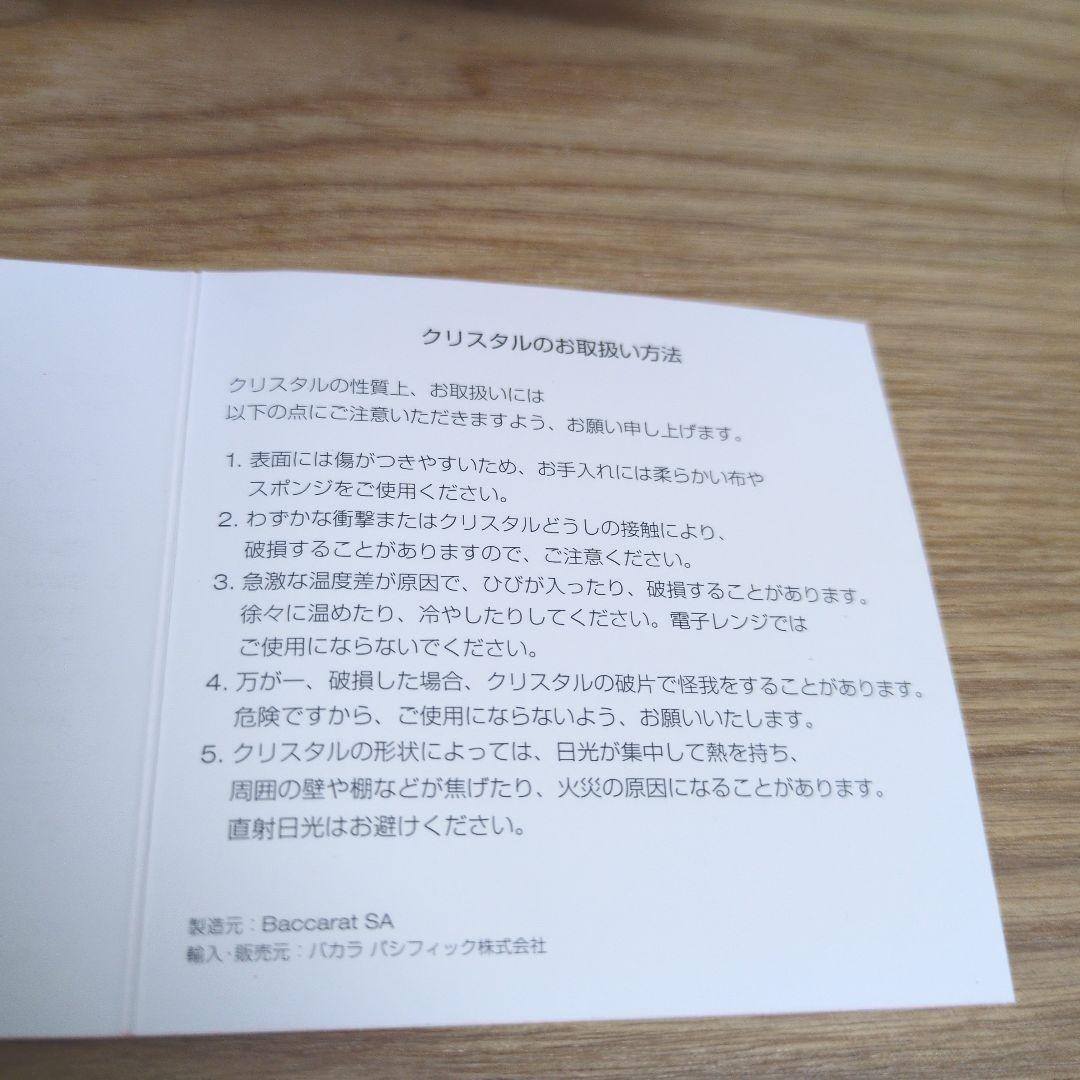 Baccaratバカラ花瓶