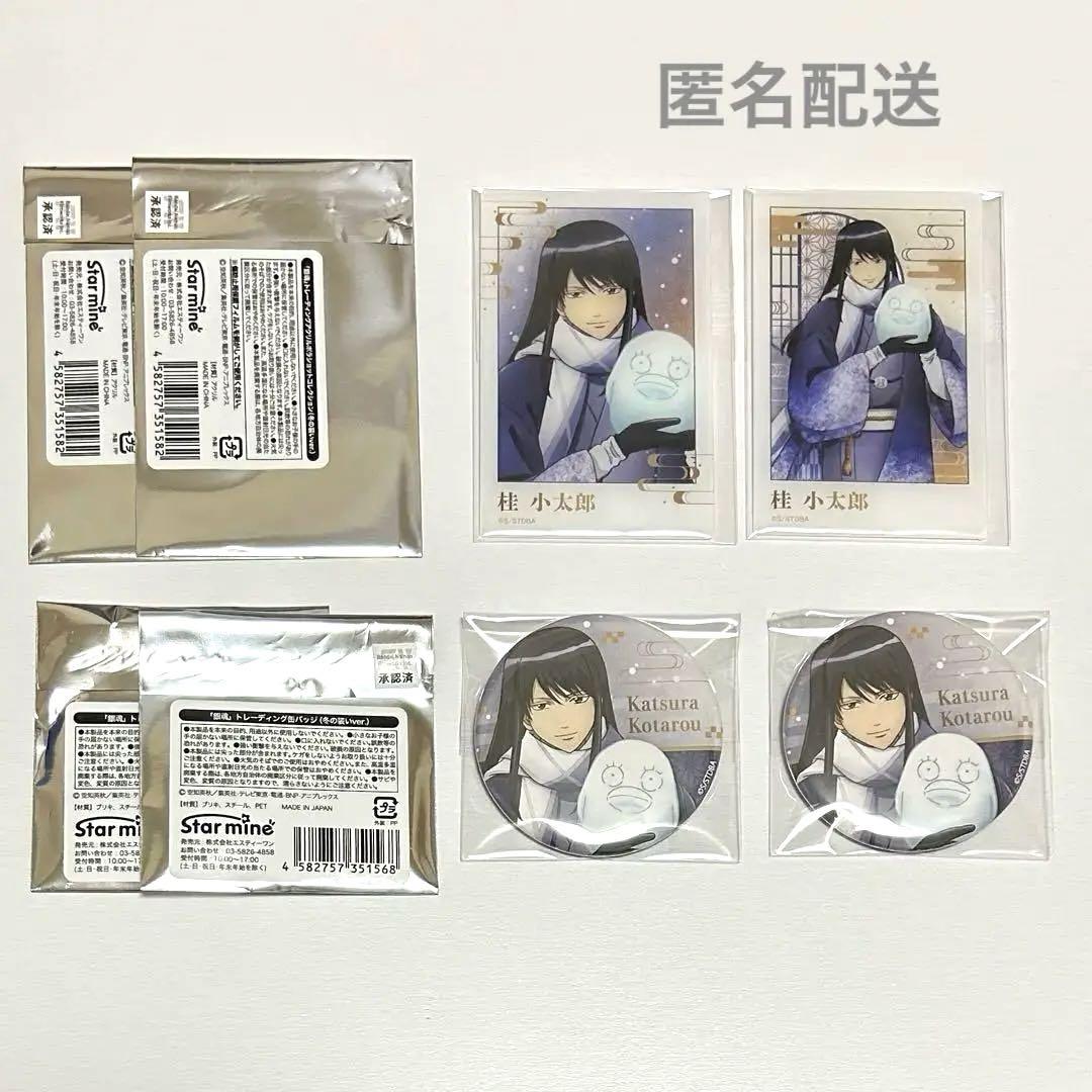 銀魂　桂小太郎　冬の装い　缶バッジ 楽天市場】銀魂 缶バッジコレクション 冬の夜Ver. 桂小太郎