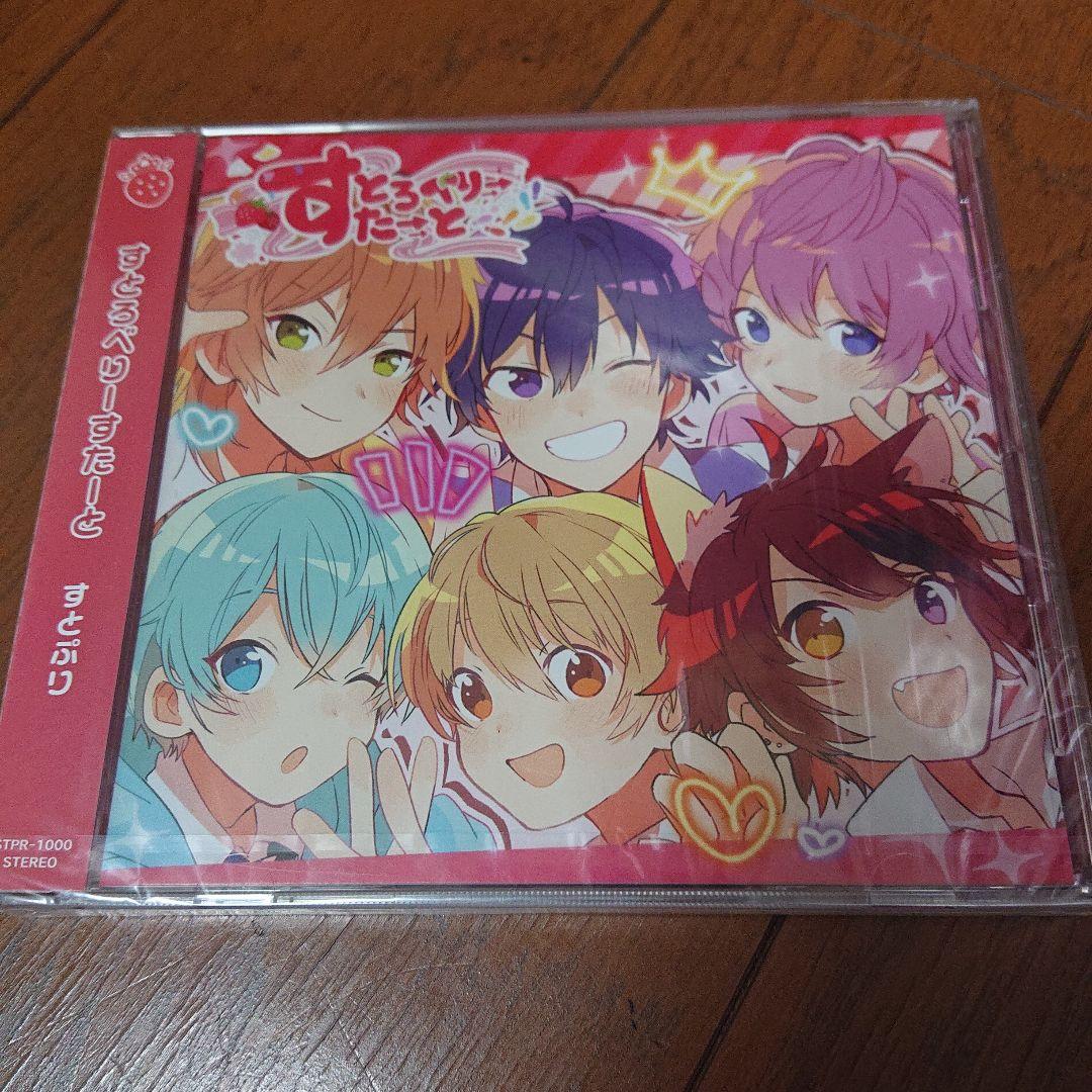 すとぷり ファーストアルバム すとろべりーすたーと - メルカリ