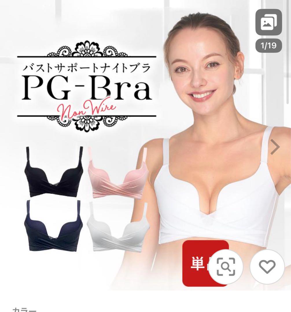未使用・まとめ売り】PGブラ ノンワイヤー ホワイト ネイビー