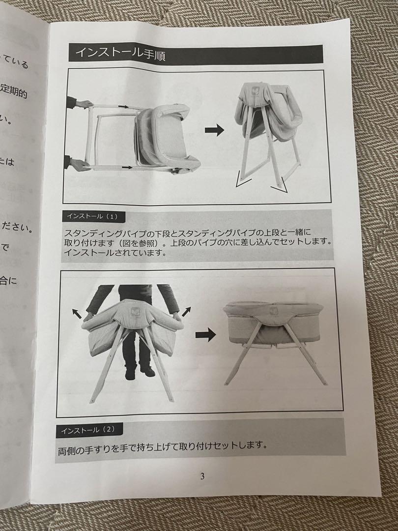 折りたたみ　ベビーベッド　蚊帳付き　説明書あり
