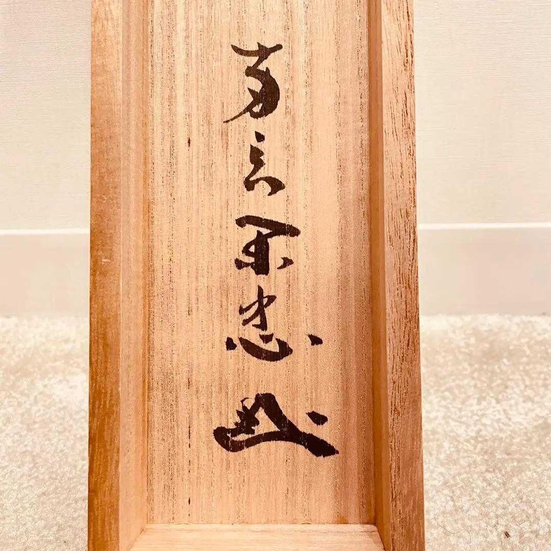 絶品　トランプ　天上碑 Teng Pu-chun 鄧卜君| Four-transforming Stone, Rock, Boulder
