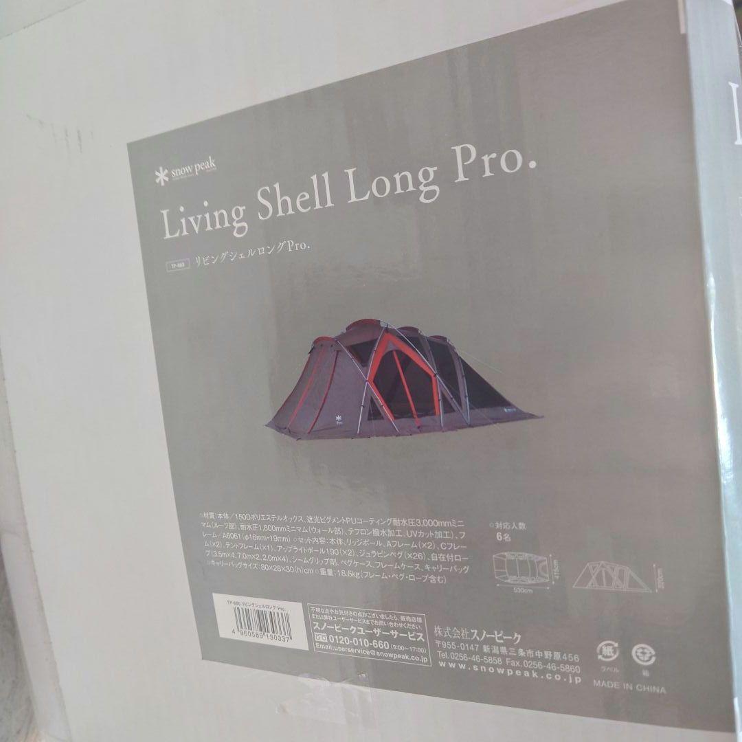 Pro. 4-6人用