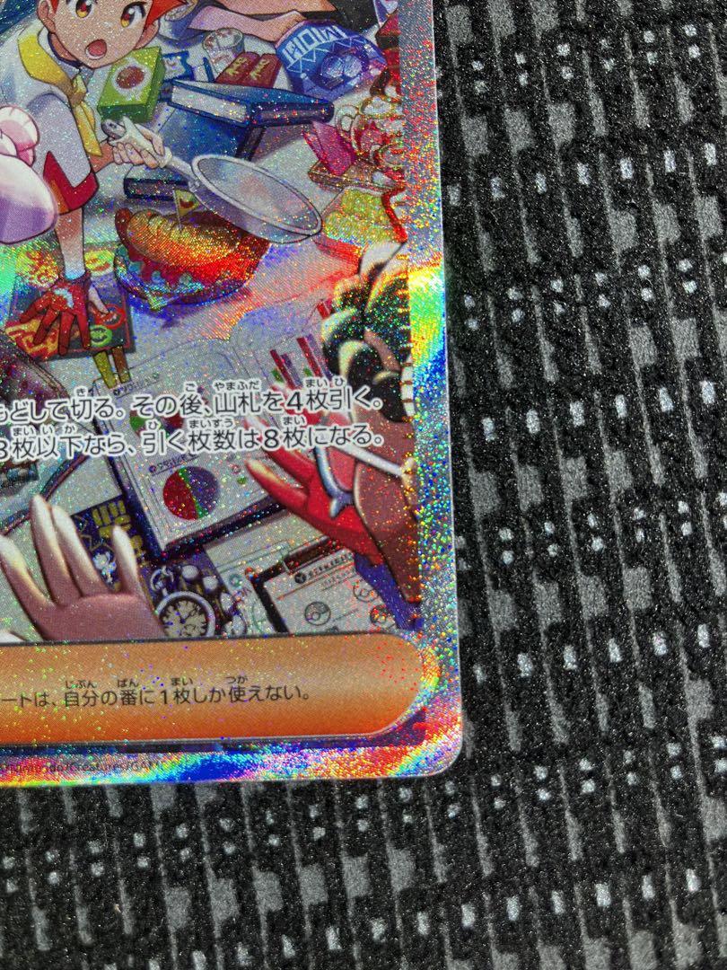 ポケモンカード　トレーナーズ タロSAR ポケモンカード タロ SAR - ポケモンカードゲーム一 番 安い 通販