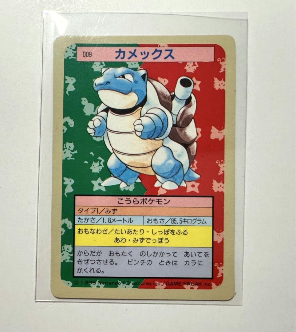 【トップサン】ポケモンカード　裏青　カメックス トップサン】ポケモンカード 裏青 カメックス - メルカリ