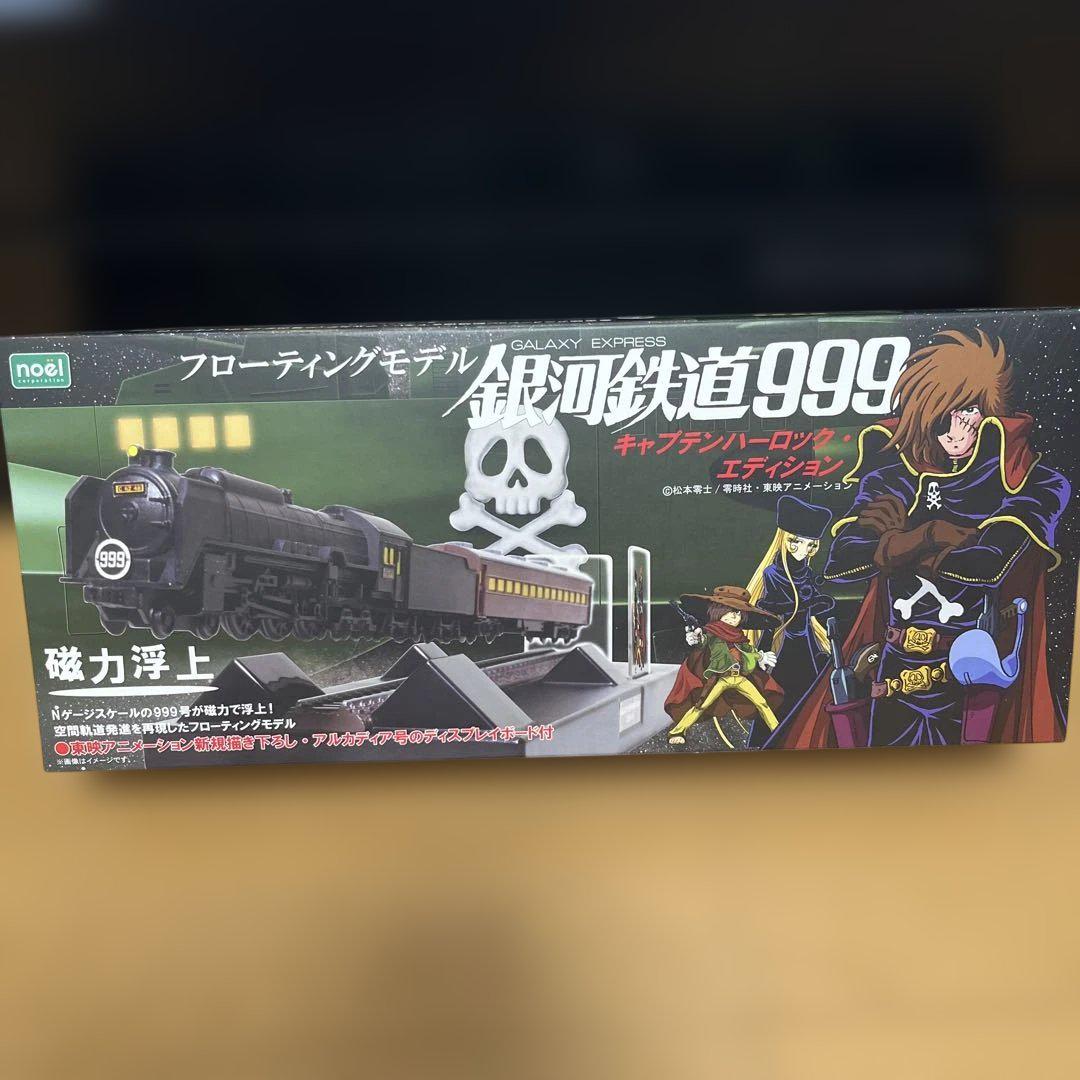 銀河鉄道999 フローティングモデル キャプテンハーロック