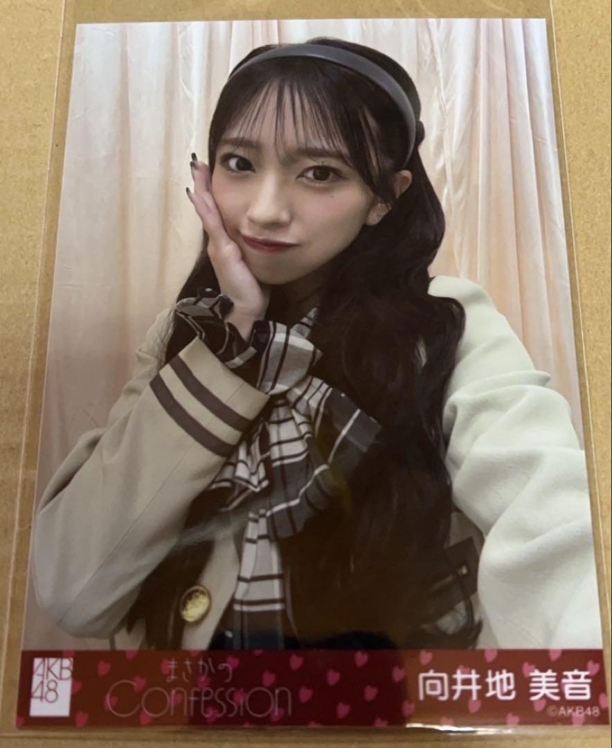 向井地美音 AKB48 まさかのconfession セブンネット特典 生写真