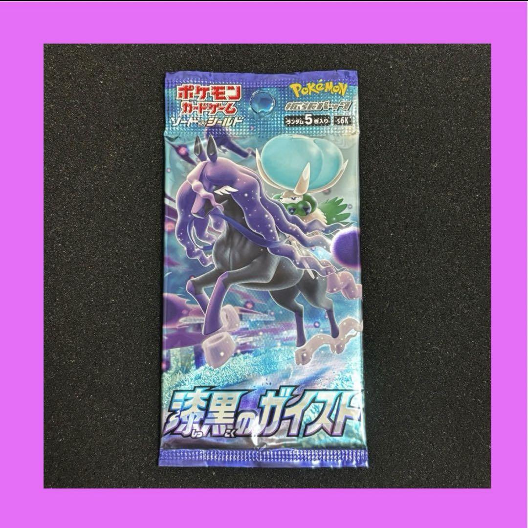 ポケモンカードゲーム 漆黒のガイスト 未開封パック 絶版 - メルカリ