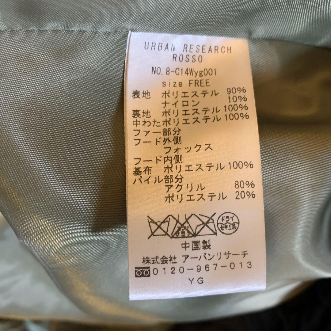 URBAN RESEARCH ROSSOダウンジャケットライナー付きモッズコート