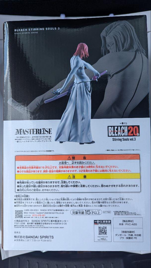 BLEACH　一番くじ　C賞　ザエルアポロ 一番くじ BLEACH C賞 ザエルアポロ フィギュア - メルカリ