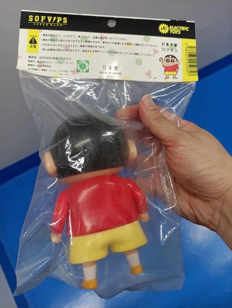 クレヨンしんちゃん SOFVIPS フィギュア　野原しんのすけ　ソフビ
