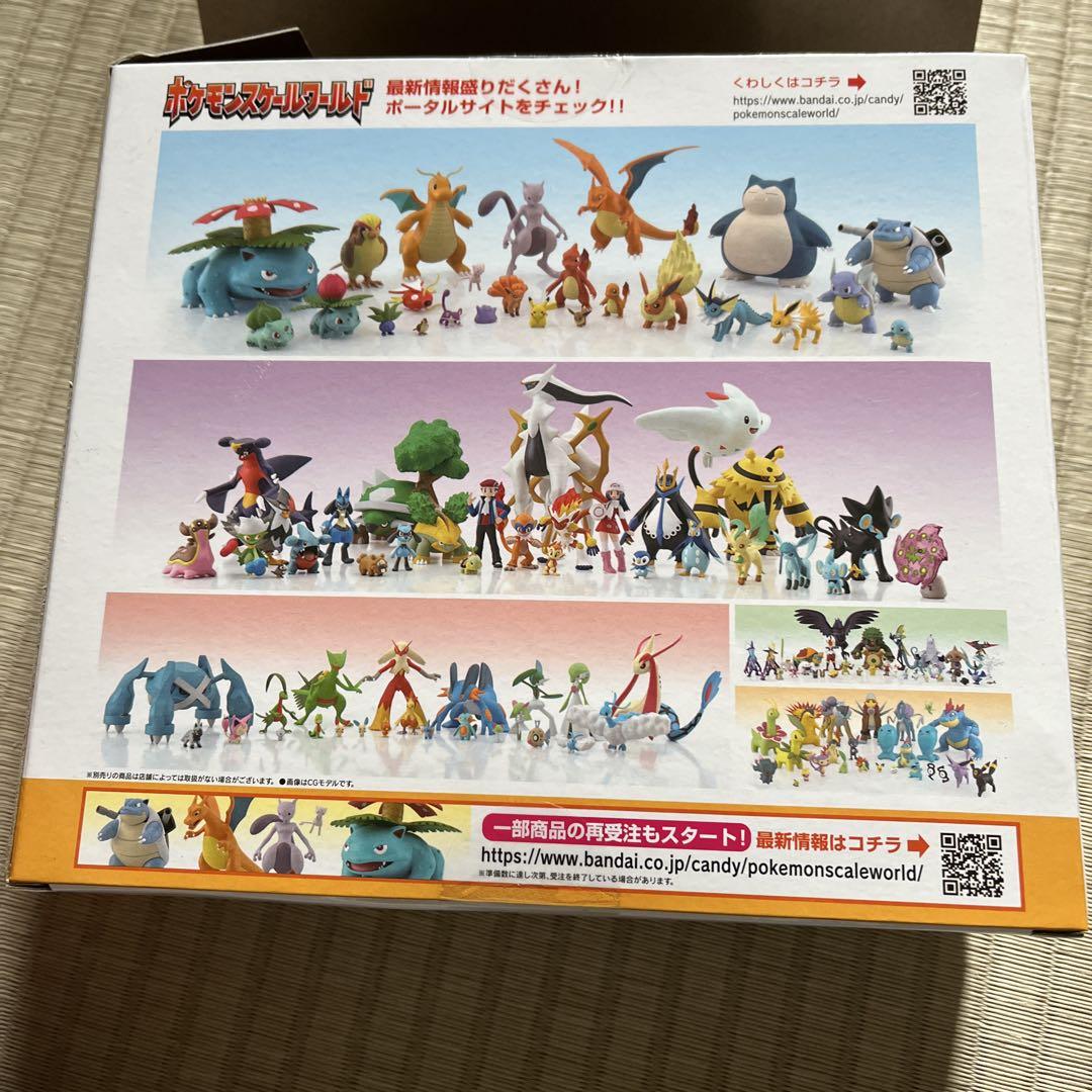 ポケモンスケールワールド　エリカ　ラフレシア　クサイハナ