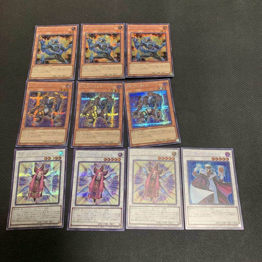 遊戯王 TGストライカー ワーウルフ ワンダーマジシャン