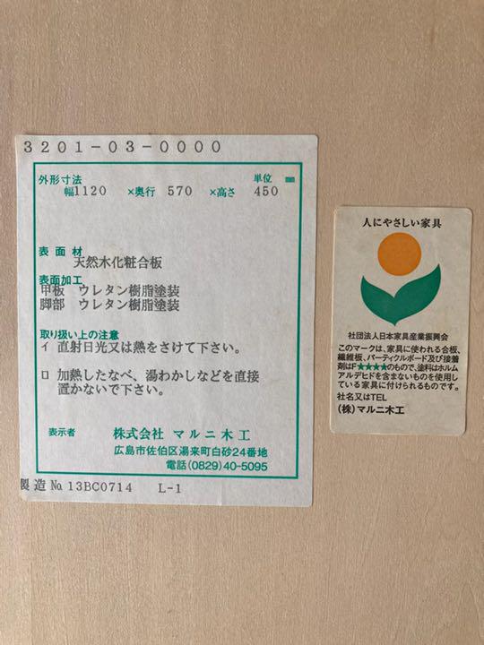 カテゴリー マルニ木工 センターテーブル y41Ql-m65847153258 地中海シリーズ ーブル