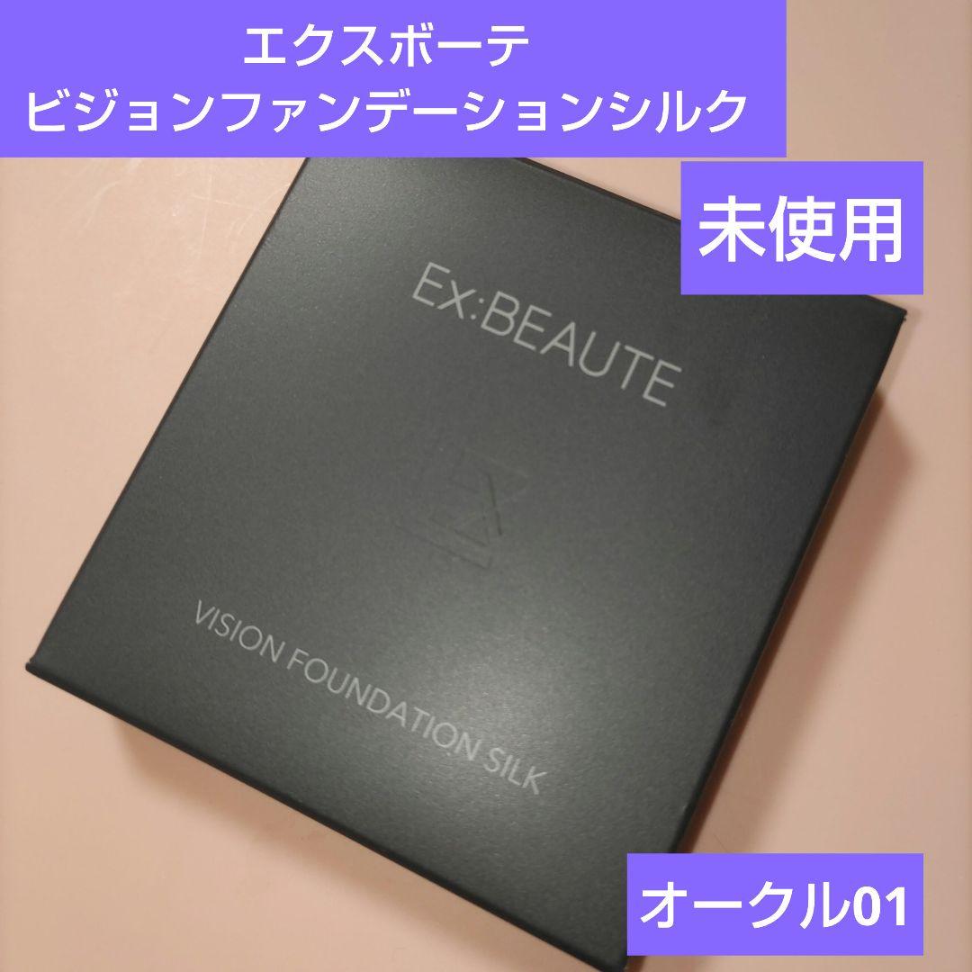 エクスボーテ ビジョンファンデーションシルク オークル01