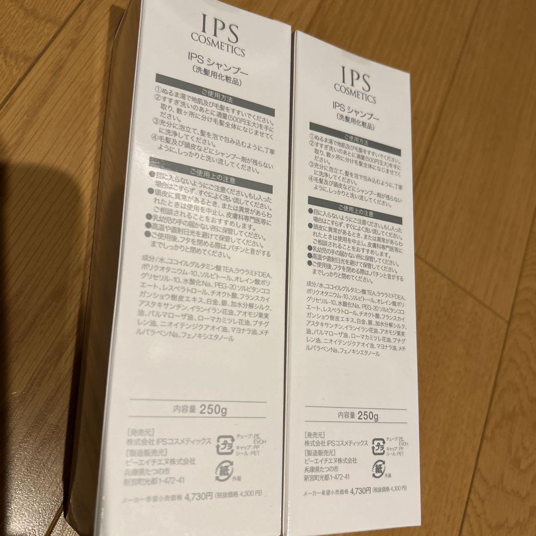 IPSコスメティックスP.P.4 シャンプー　2本セット