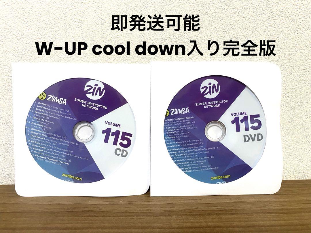ZIN115 DVDとCDセットW-up＆cooldown入り