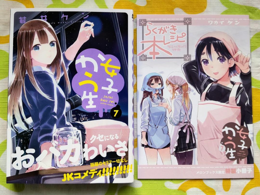 カガクなヤツら 4 予約限定版 オリジナルアニメBluRay付き