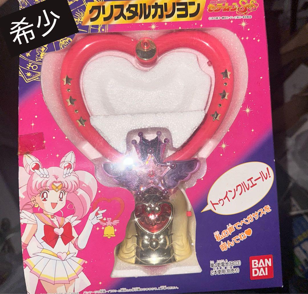 セーラームーン　クリスタルカリヨン　箱付き　バンダイ