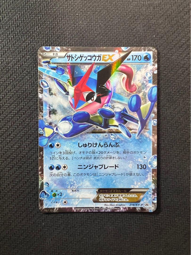 【国内配送】 サトシゲッコウガEX PROMO XYシリーズプロモーションカード PROMO… ポケモンカードゲーム