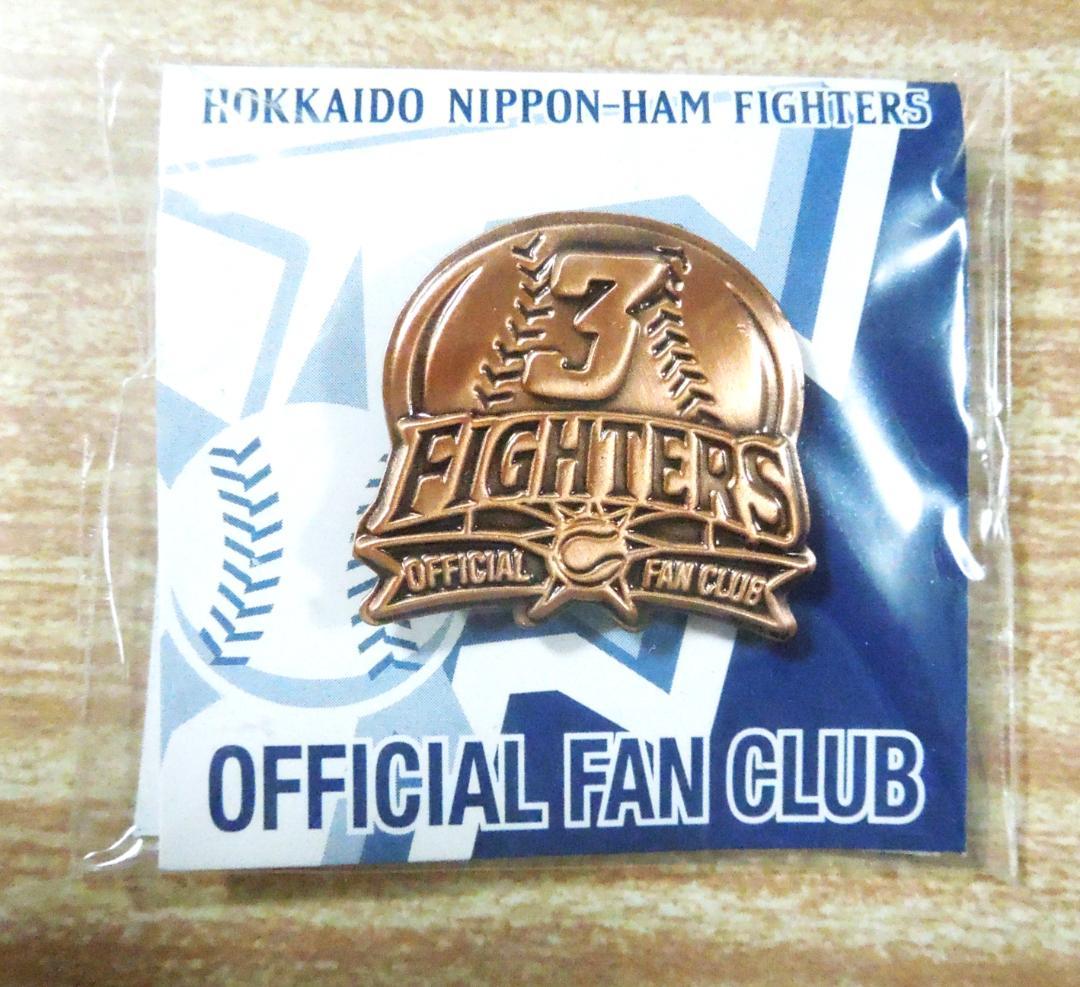日本ハムファイターズ ファンクラブ入会・継続特典プレゼント